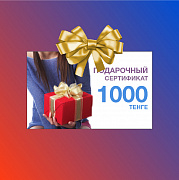 Подарочный сертификат на сумму 1000 тенге в EcoSmoke