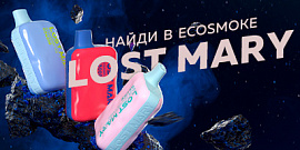 Lost Mary в EcoSmoke!